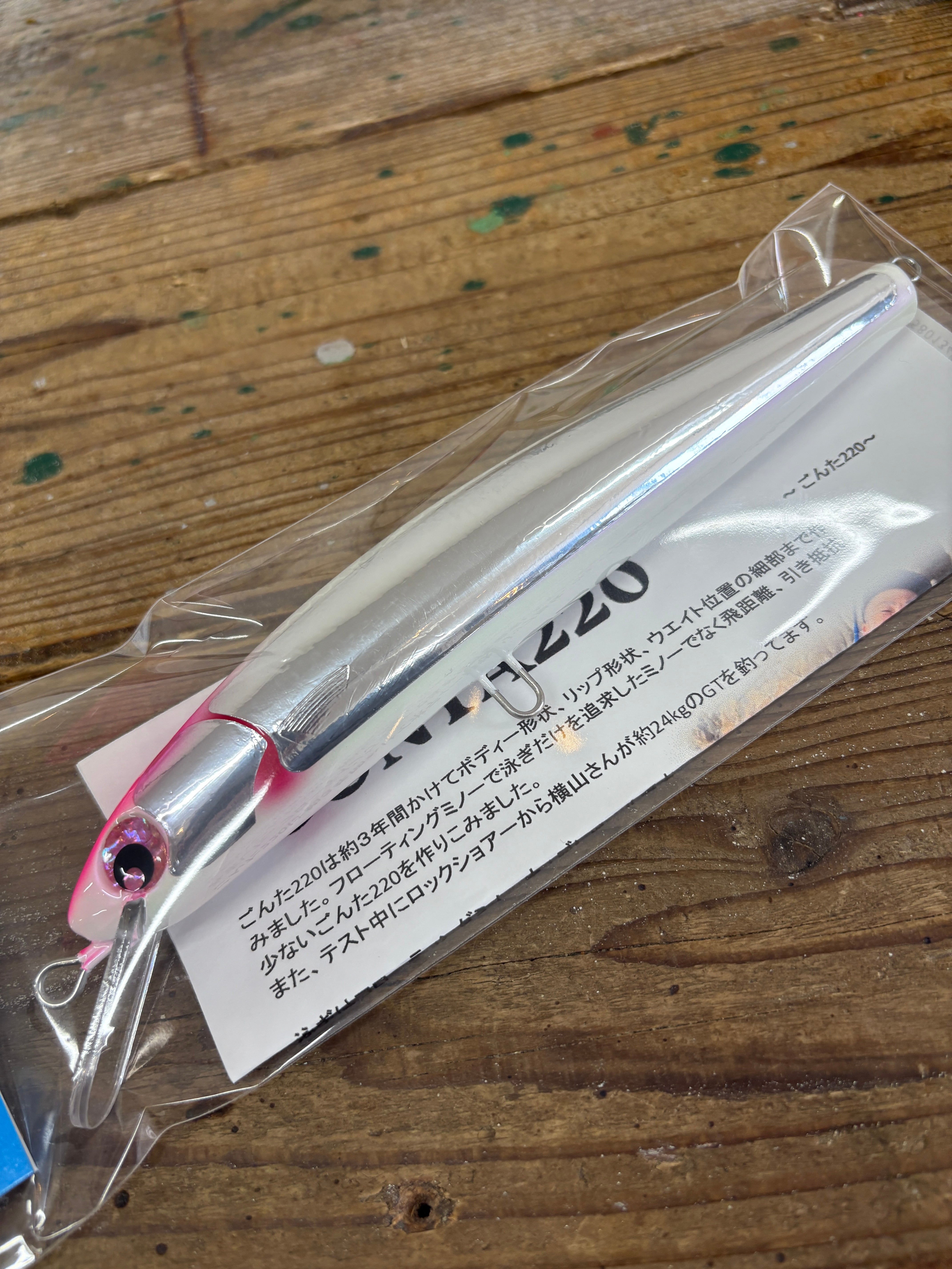 アトール ごんた220 | トミヤ ソルトウォーター ルアー専門店