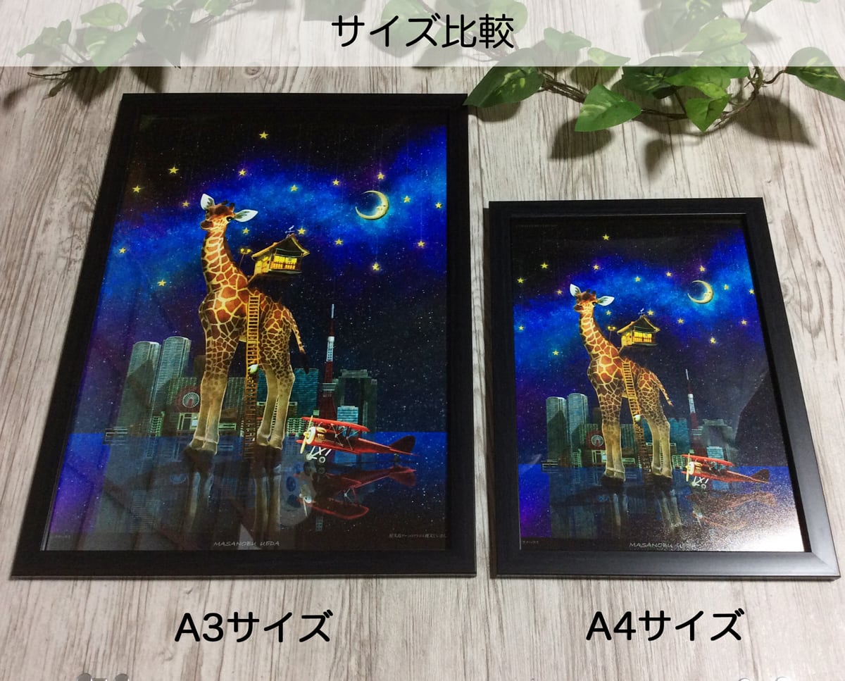 海と星空のアート作品 A4サイズ 海と星空のアート作品 A4サイズ