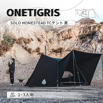 ONETIGRIS SOLO HOMESTEAD TC ブラウン ONETIGRIS SOLO HOMESTEAD TC