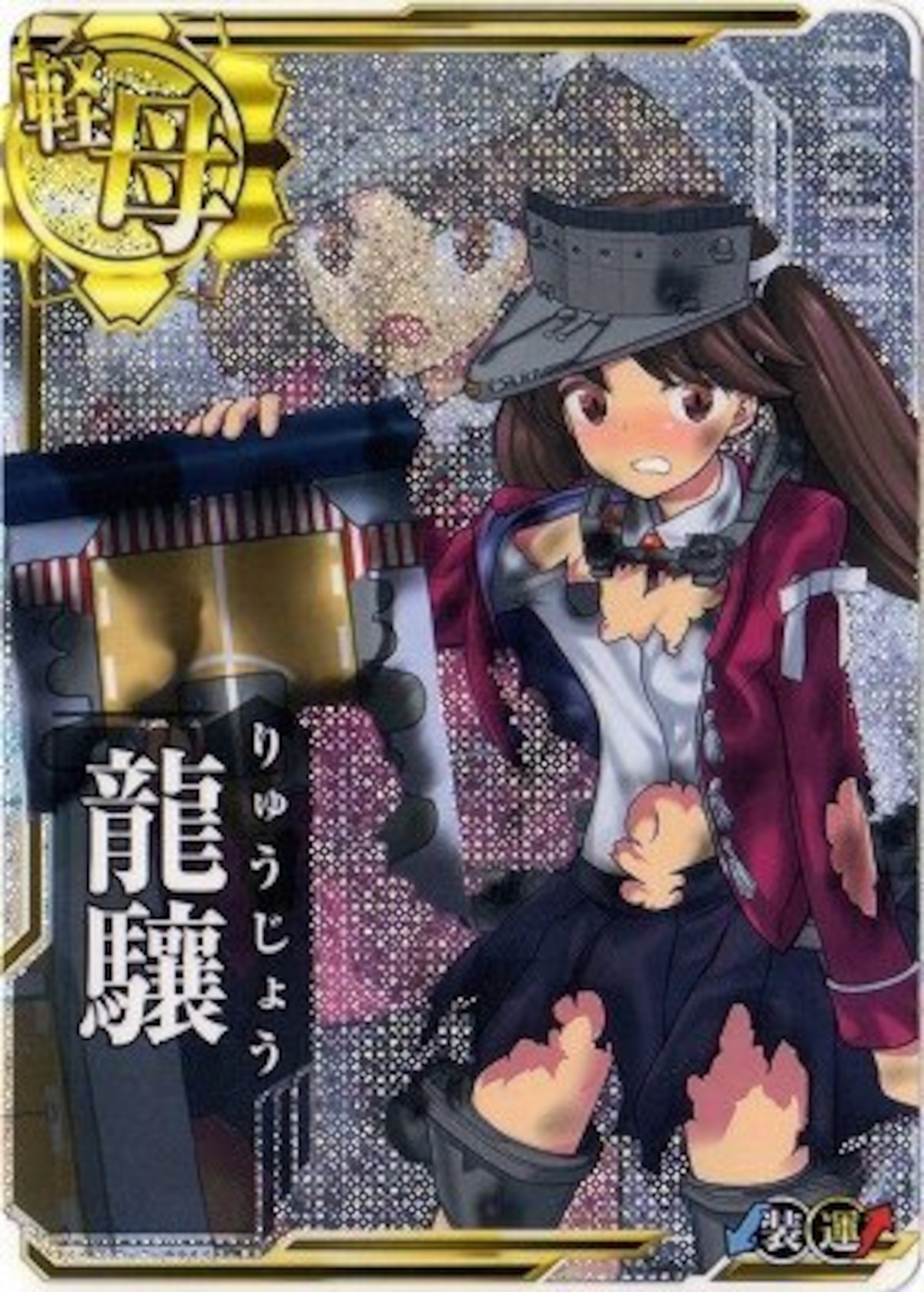 比叡 中破 味わい深く ホロ キラ 艦これ アーケード アケ カード