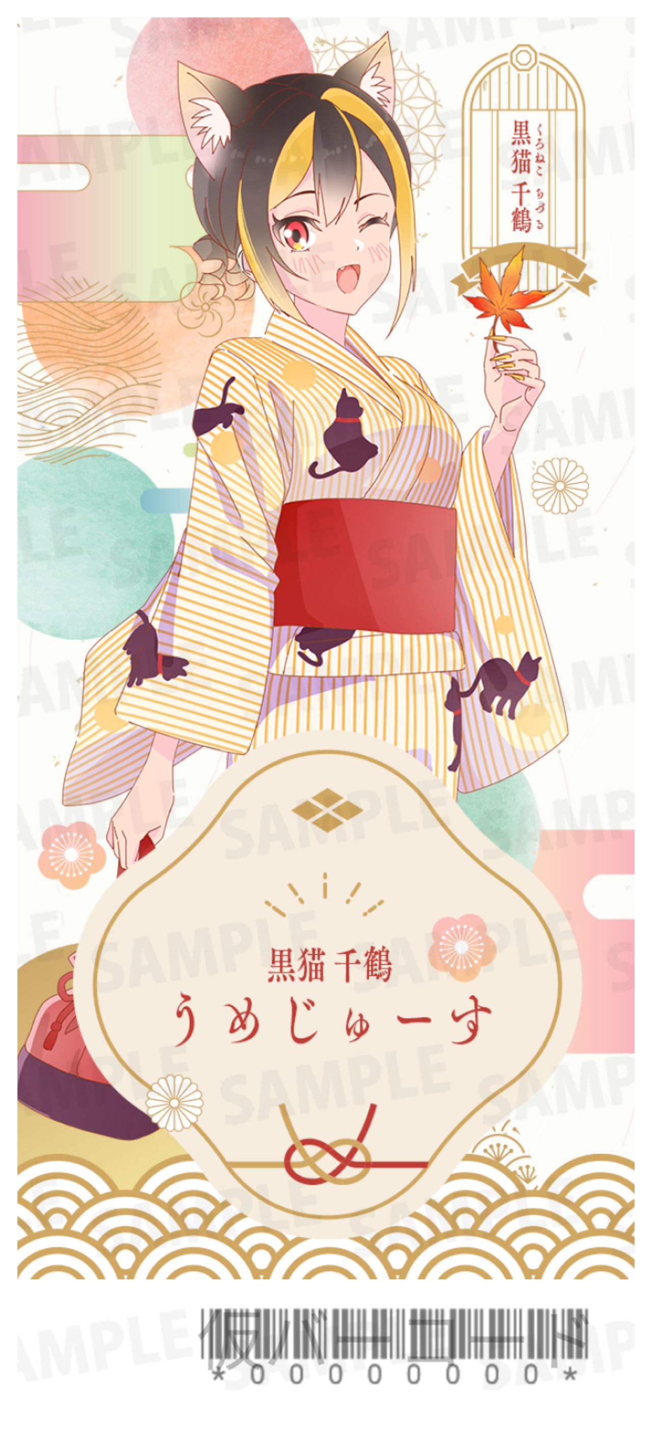 【欲張りプラン】バーチャル物産展 祝い酒 ノンアルコール梅ジュース【第2陣】【10/9~10/19販売】