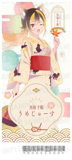 【欲張りプラン】バーチャル物産展 祝い酒 ノンアルコール梅ジュース【第2陣】【10/9~10/19販売】