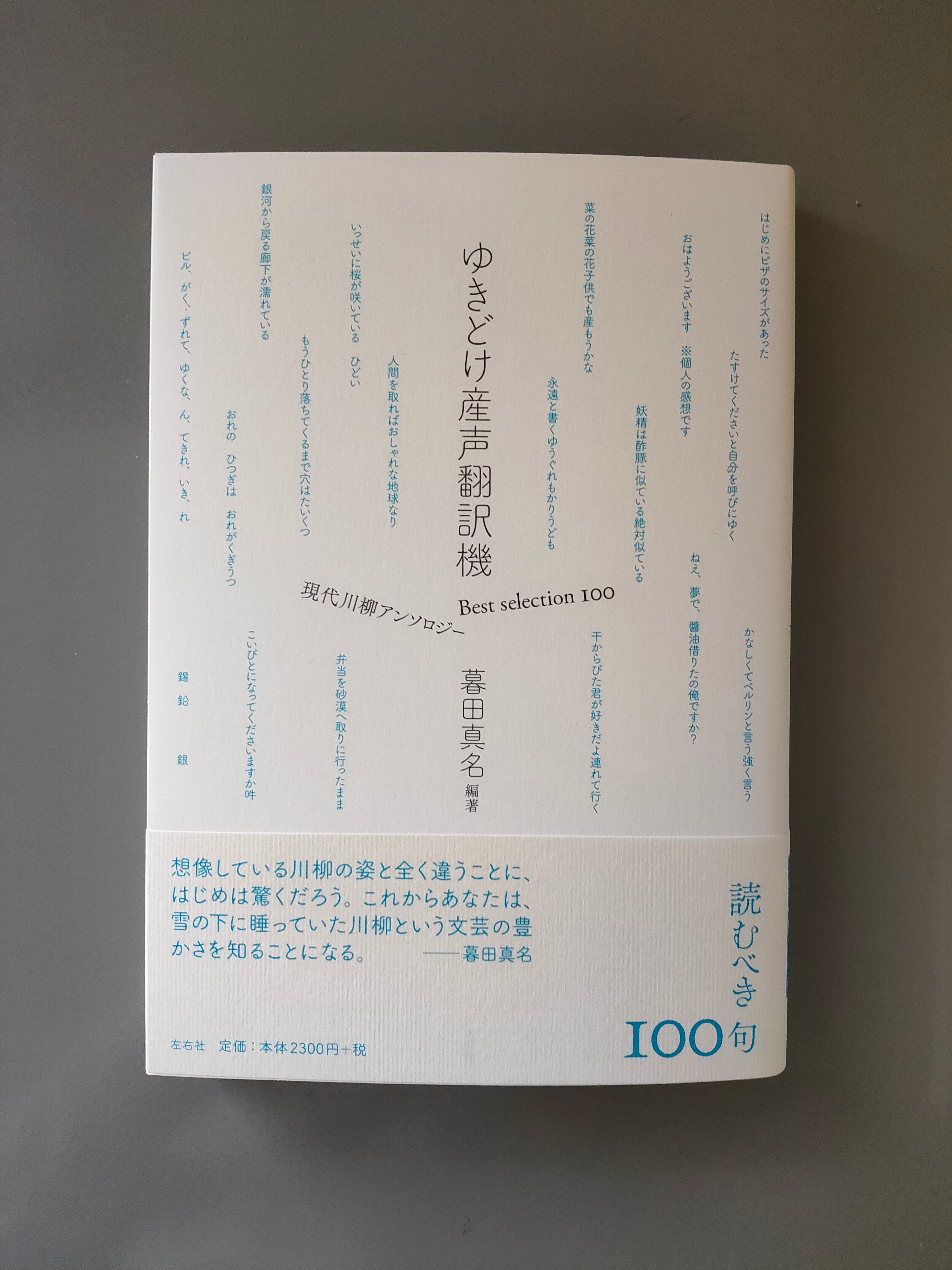 俳句・川柳 | がたんごとん