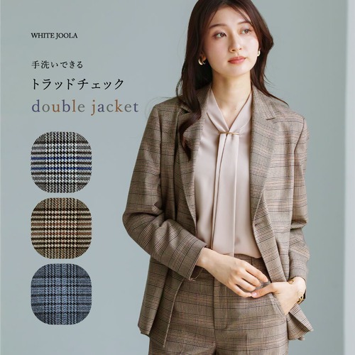 【25AW】【 洗える 】 トラッドチェック・テーラードダブルジャケット（775508）