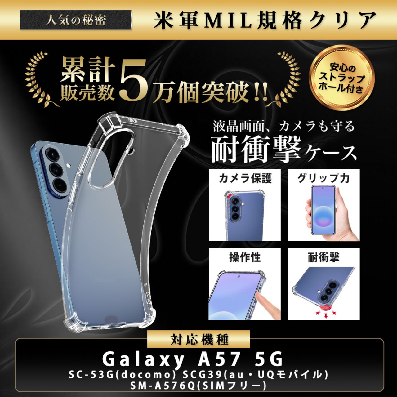 Hy+ Galaxy A57 5G ケース  SC-54G SCG39 SM-A576Q 対応 耐衝撃 クリア TPU カバー 米軍MIL(MIL-STD-810G)規格 衝撃吸収ポケット ストラップ装着可能 スマホケース 透明クリア