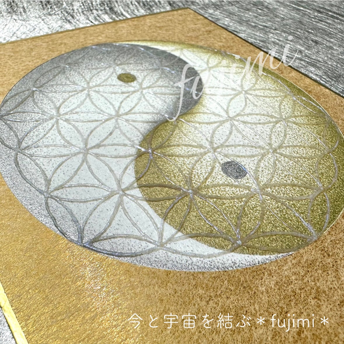 幸運アート【金縁の陰陽太極図フラワーオブライフ・点描画/神聖幾何学