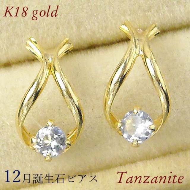 タンザナイト ピアス 18k 馬蹄形 天然石 18金ゴールド 12月誕生石 ホースシューモチーフ 一粒 k18 レディース 50代 40代 60代 30代 20代 妻 彼女 ギフト プレゼント