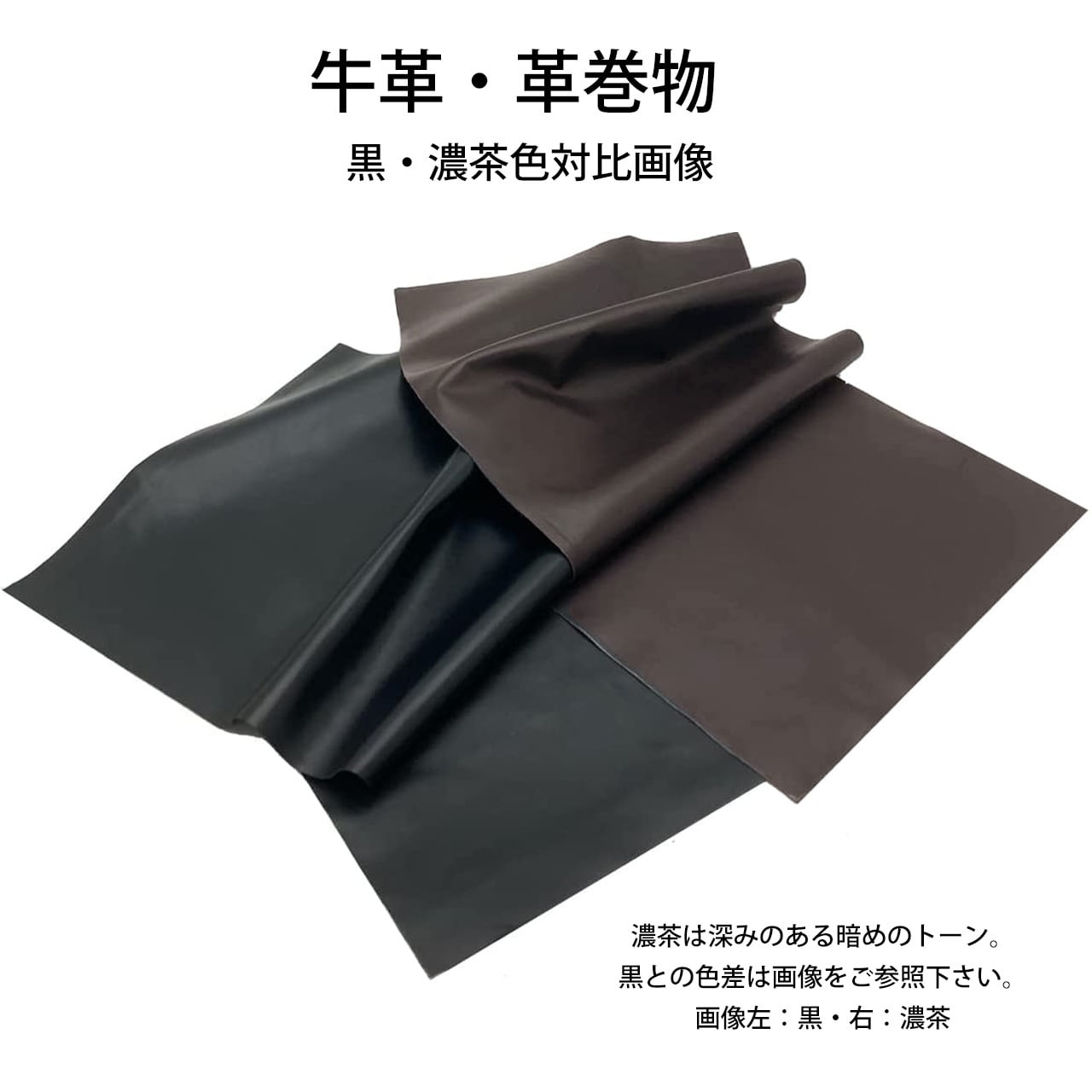 牛革 革巻物 シート 長尺 レザークラフト 革素材 茶 35cm X 90cm