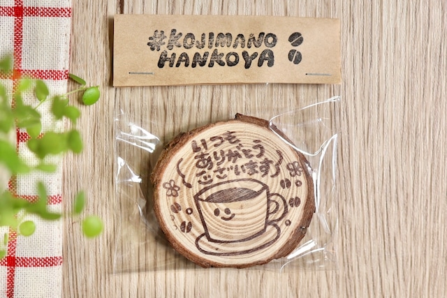 いつもありがとうございますのコーヒーちゃん〈消しゴムはんこ〉