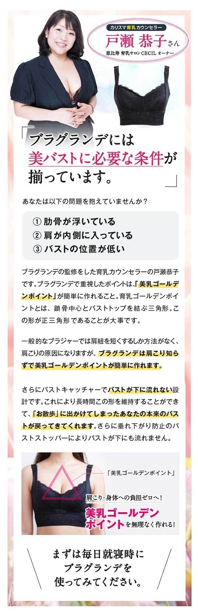 育乳ブラ Sサイズ×2枚組 ノンワイヤーでも谷間！ ブラグランデブラック