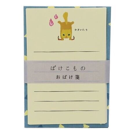 レターセット】かまいたち おばけ箋/ばけこものシリーズ ミニレター