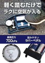 メルテック(meltec) 空気入れ フットポンプ 足踏み式ツインシリンダー P-20
