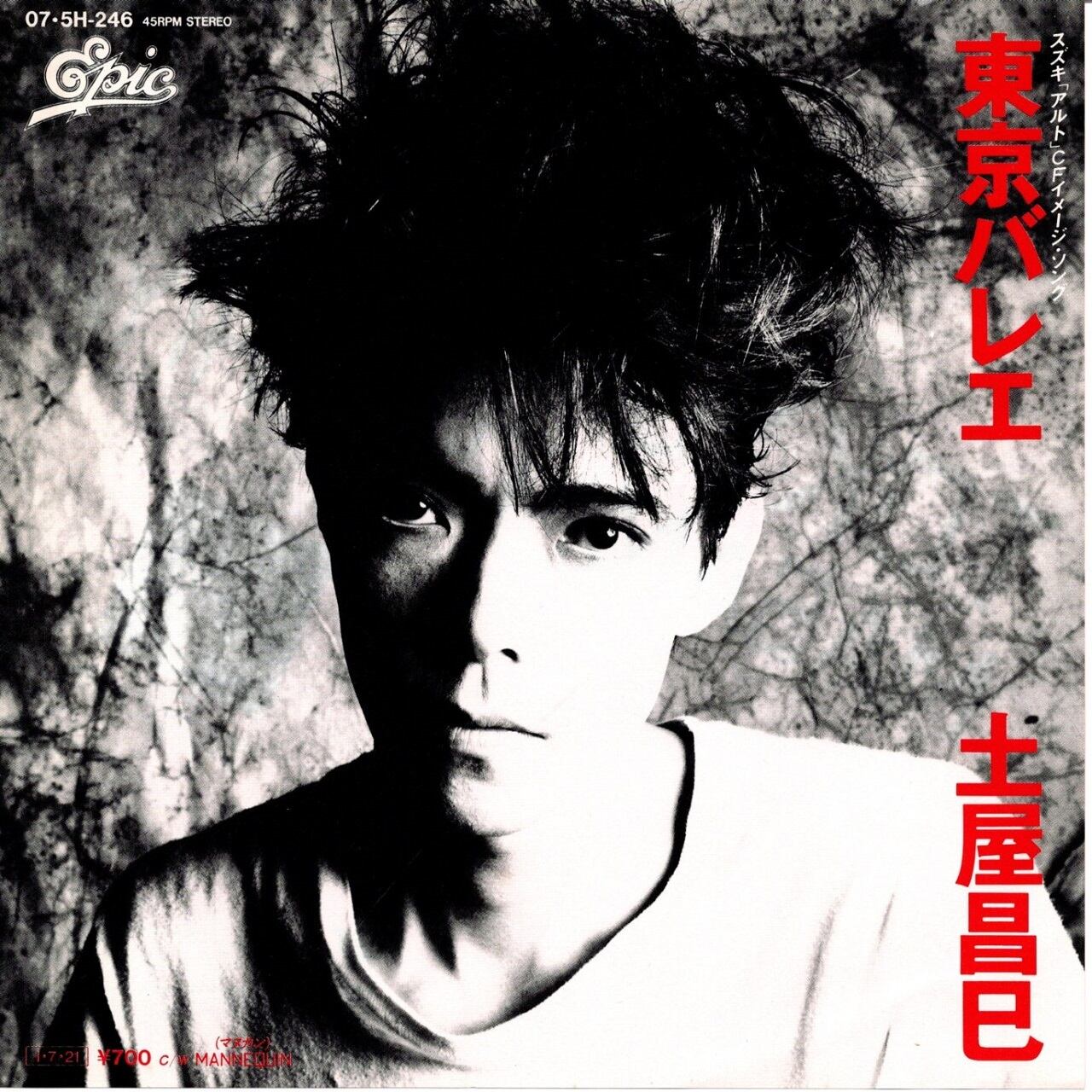 7EP】土屋昌巳 – 東京バレエ | マメシバレコード mameshiba records