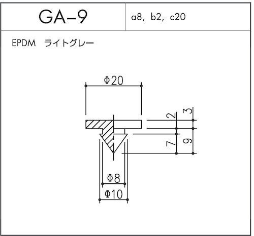 GA-9（EPDM ライトグレー）10個