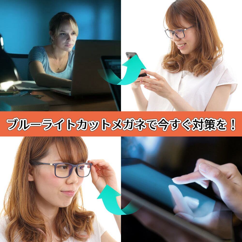 JIS検査済 PC眼鏡 ブルーライトカット 96% メガネ UV420 紫外線カット