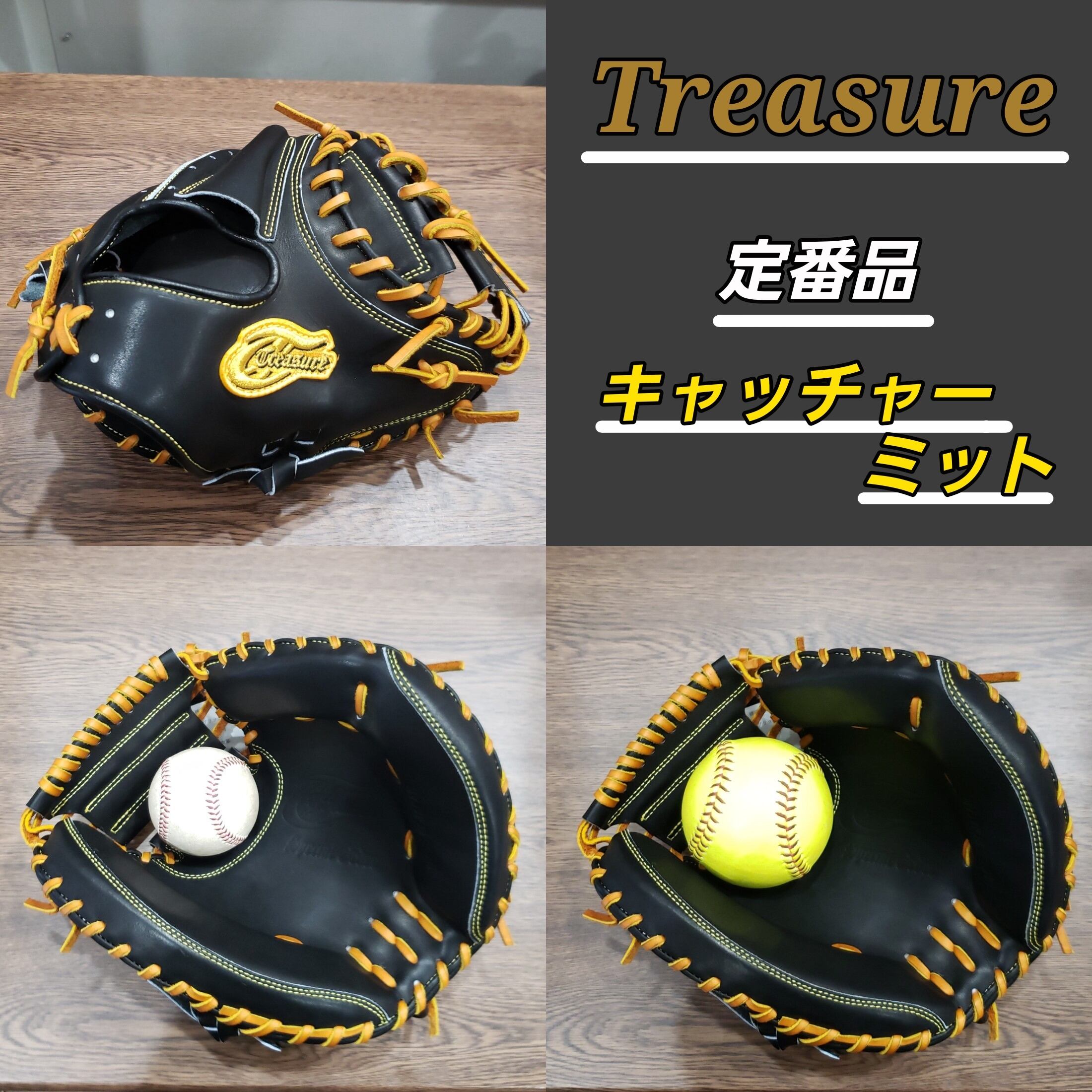 Treasure トレジャー 硬式用 キャッチャーミット 湯もみ型付け型付け 