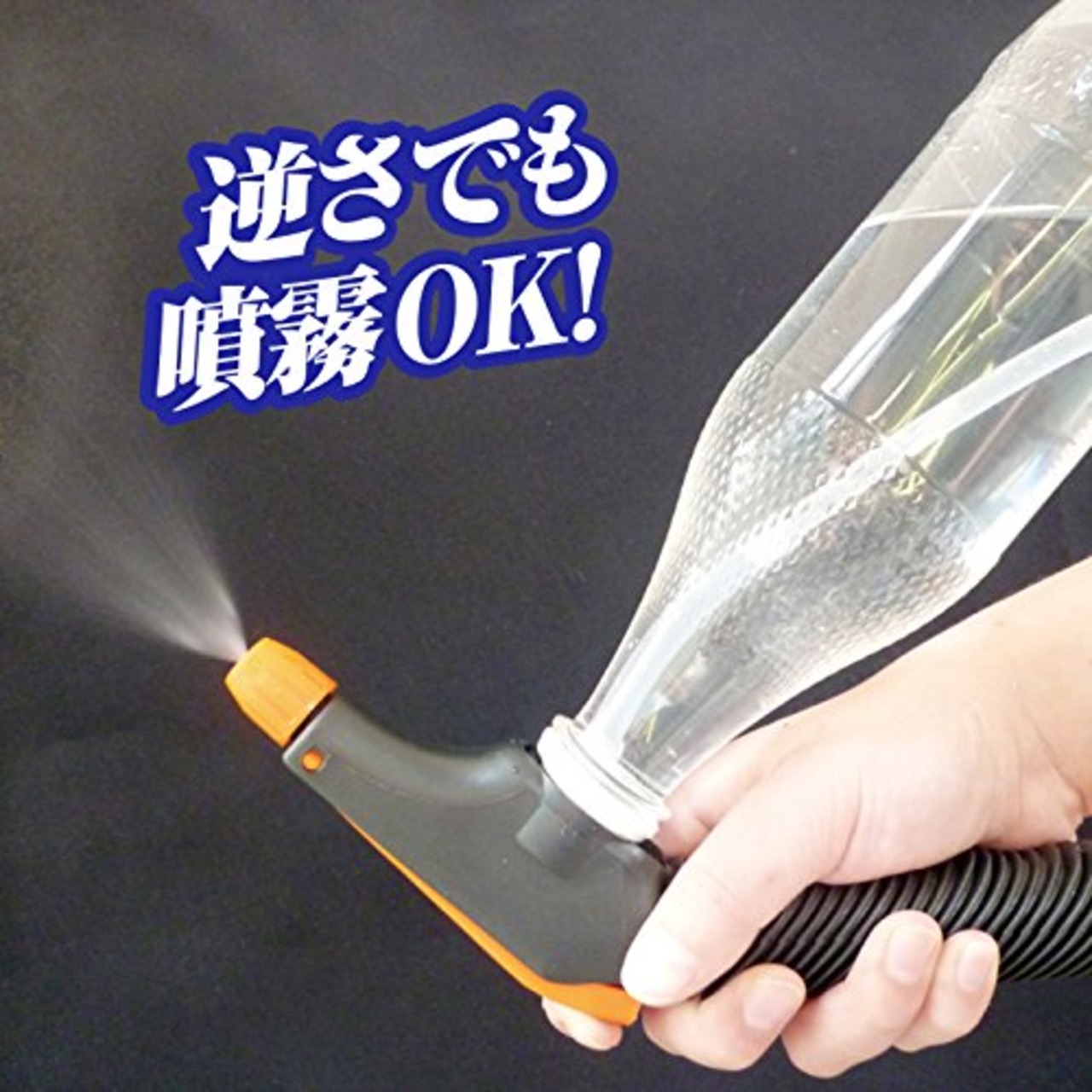 マルハチ産業(MaruhachiSangyo) ポンプ式スプレー 霧王 ペットボトル 取付簡単 101337