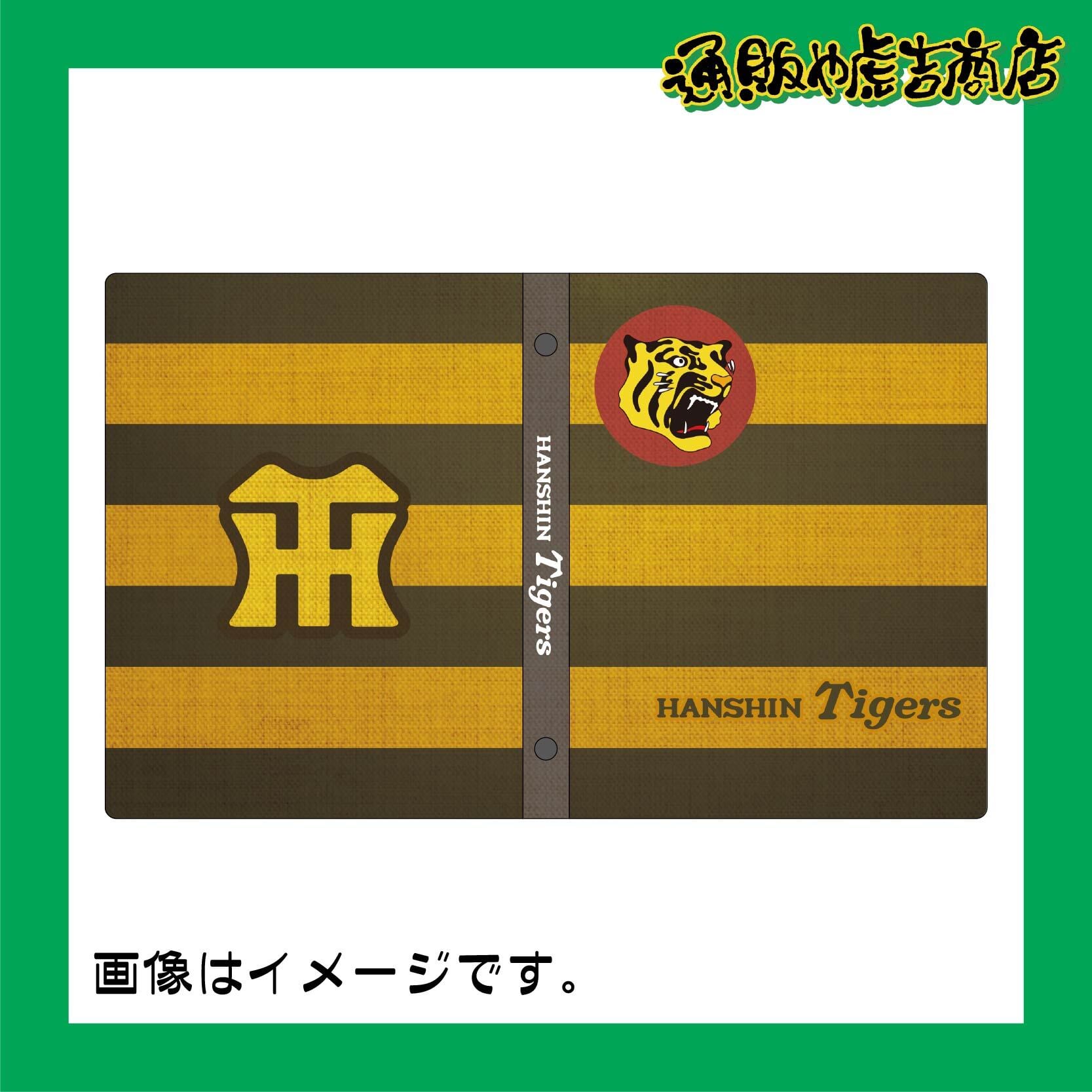 その他グッズ | 通販や虎吉商店