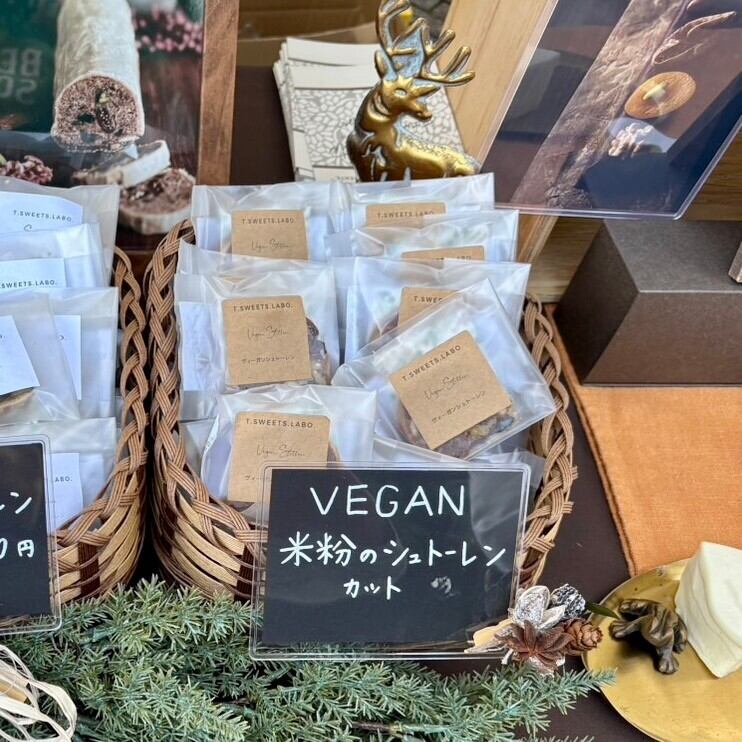 【配送】米粉のヴィーガンシュトーレン カット 5個入り(11/15まで販売 )