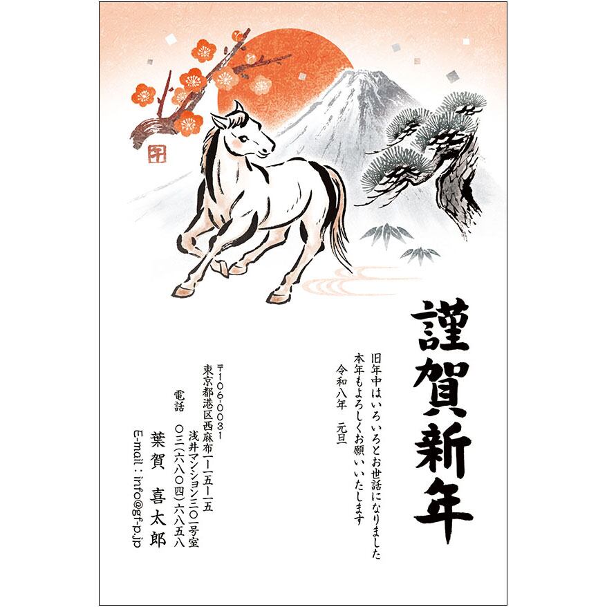 C16-1199_IF04_357_A0419|2026年賀状