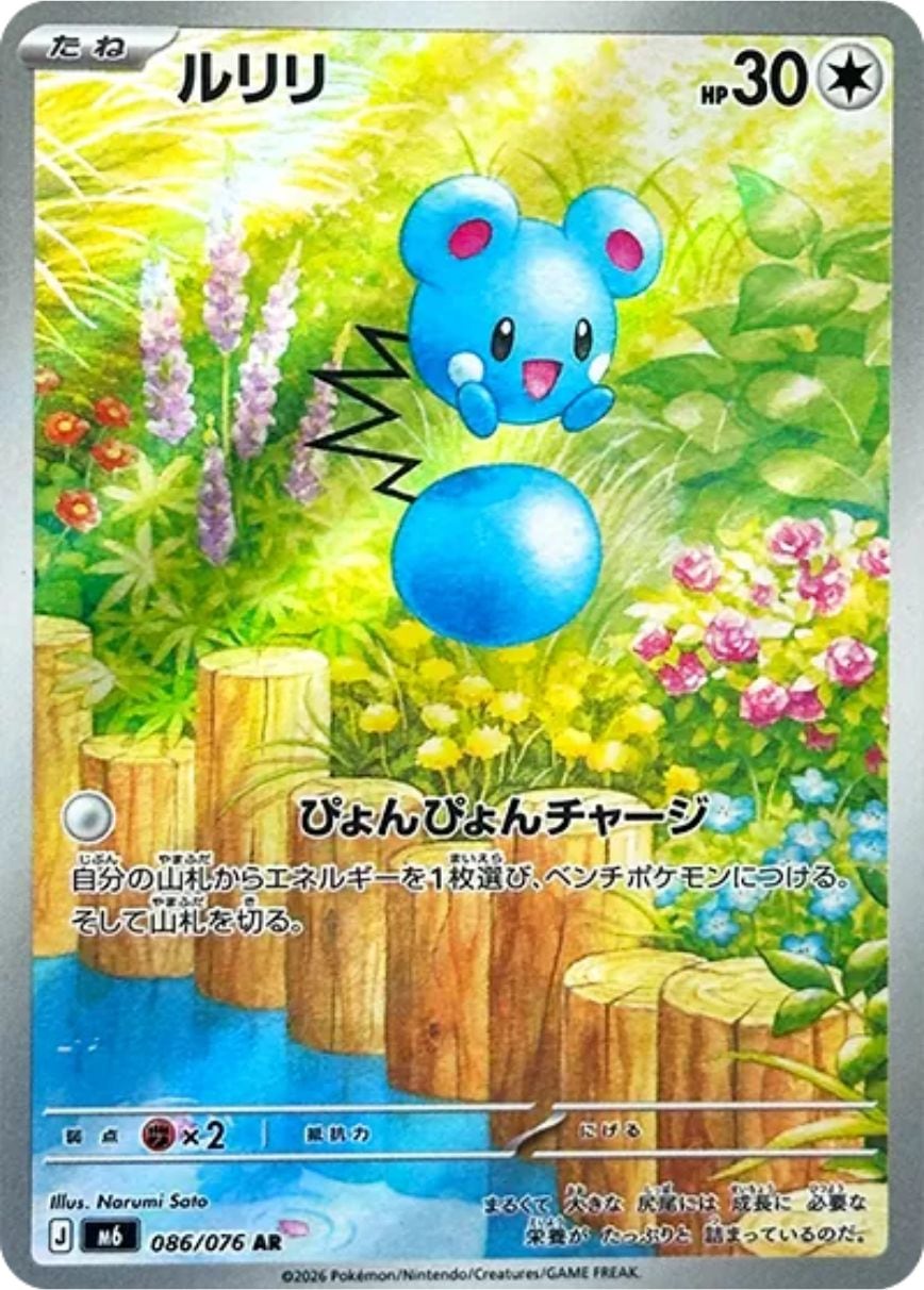 トドロクツキex SAR SV4K 090/066 - | ポケモンカード専門店 Cobalt Cave