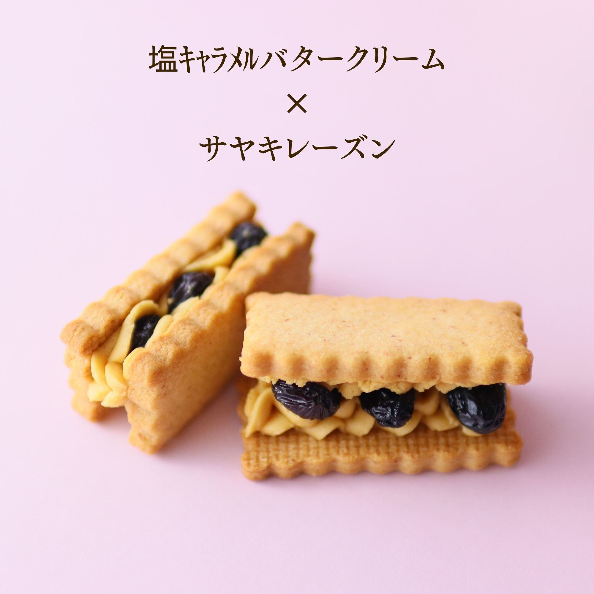 花咲くフルリール バターサンドクッキー缶 いちご・サヤキレーズン