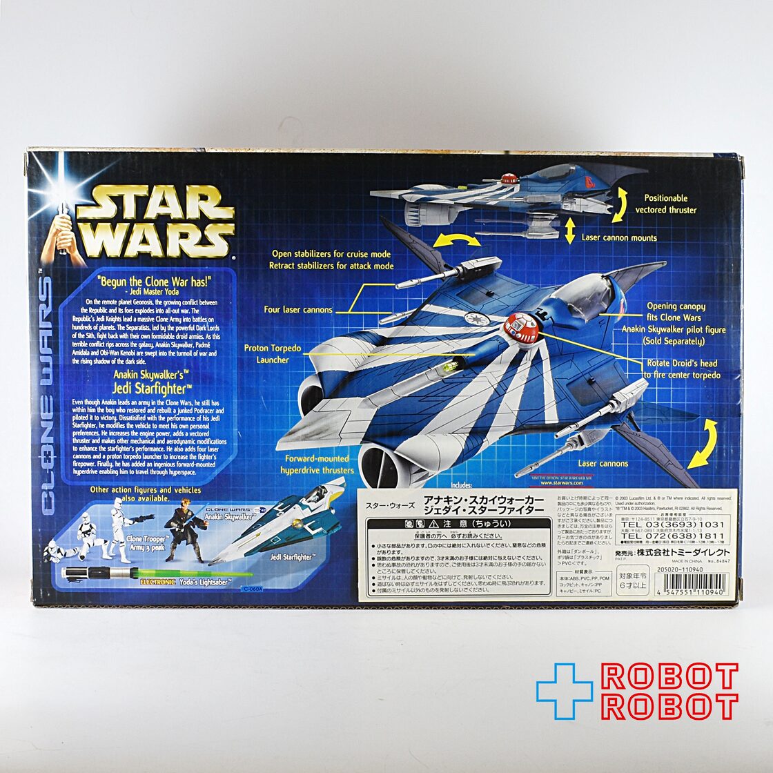 スター・ウォーズ アナキン・スカイウォーカー ジェダイ・スター 