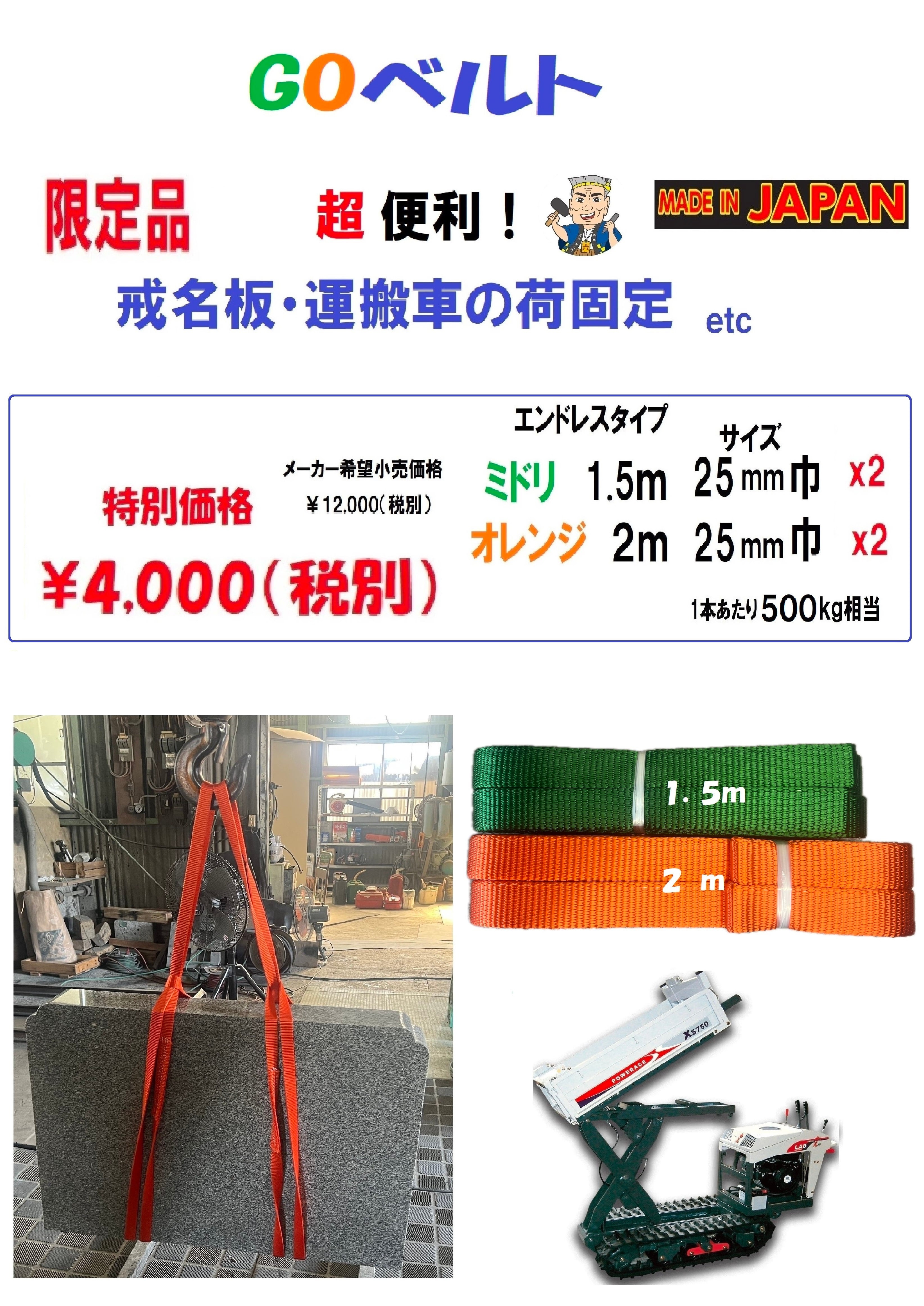 オリジナル商品 | 石材工具道場・KAWATA