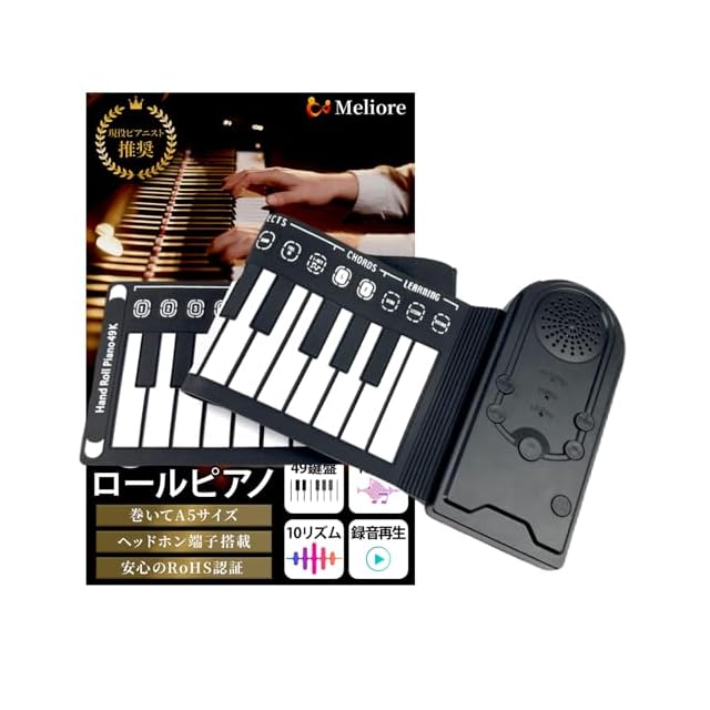 MAGICON 88鍵盤 折りたたみ式 キーボード 電子ピアノ、電子キーボード