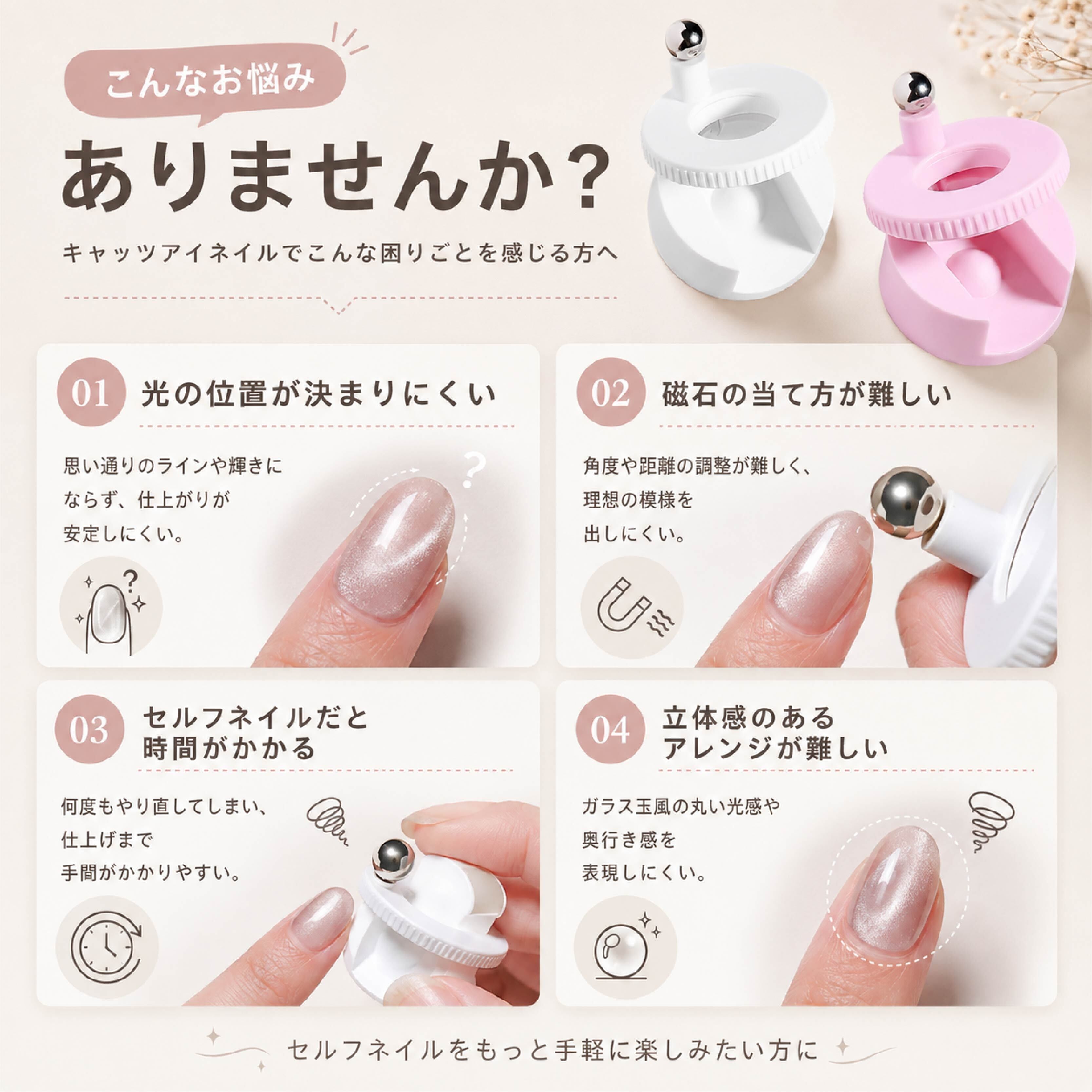 HY 807 . キャッツアイネイル用 回転式マグネットツール ネイル磁石