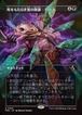 MTG《死をもたらす者の隆盛/Rise of the Deathbringer(FRA)》日本語 ボーダーレス
