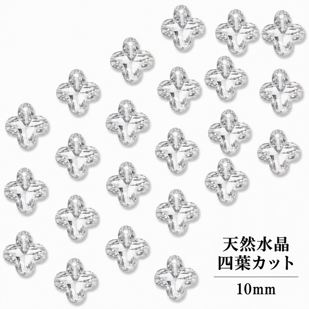 天然水晶　四つ葉 上穴あり 10㎜　 415円/粒　6粒セット｜K0093