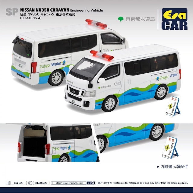 再入荷　EraCar 1/64  2101 Nissan Nv 350（Japan Mini School Bus) 幼児バス　バギーフィギュア付