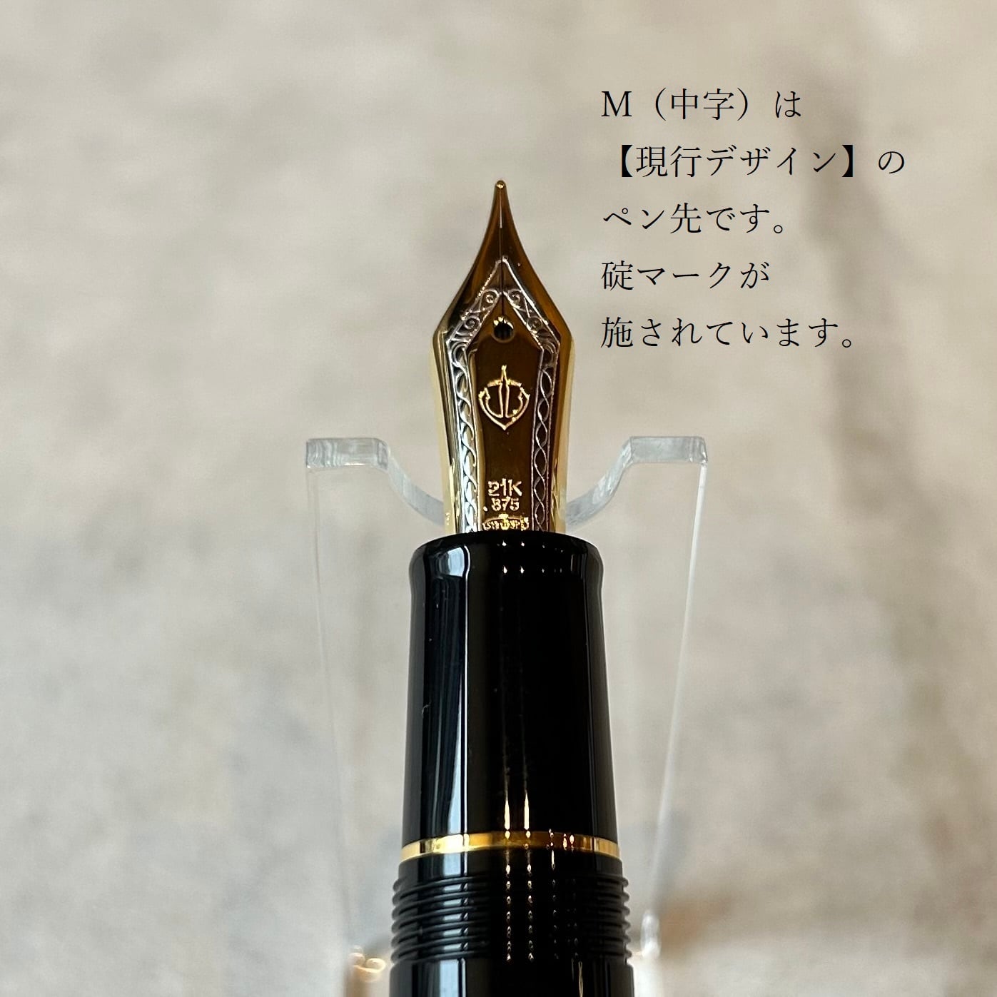 SAILOR「プロフェッショナルギア 金 万年筆（ブラック）」 | ペンネ