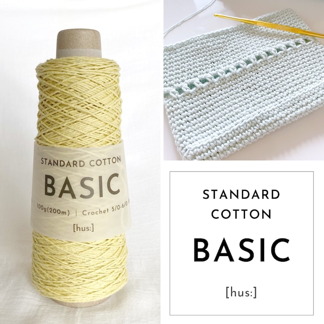 【毛糸】Basic ベーシック｜[hus:] Factory STANDARD COTTON