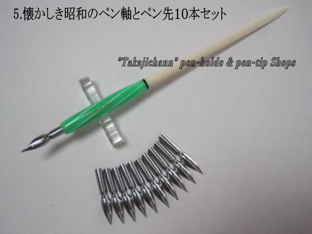 2.替えペン先【 ニッコー 丸ペン №659 】 硬質ブロンズ 廃盤品 10本