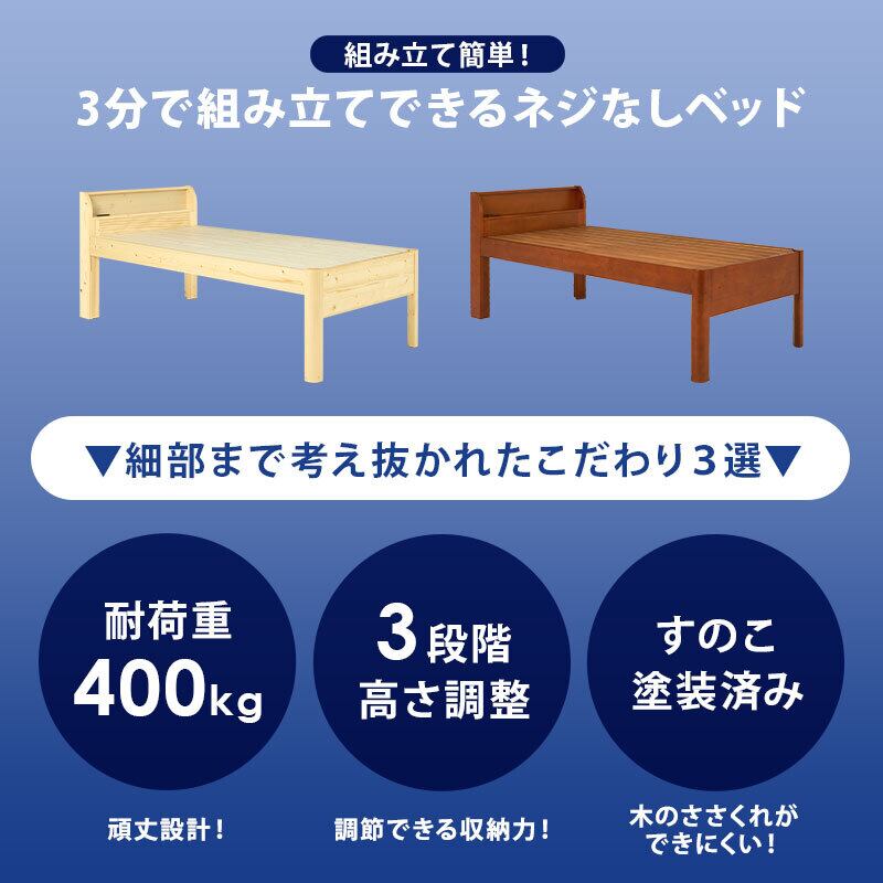 【組立式】耐荷重400kg シングルミドルベッド すのこフレーム 2色展開 シンプル 一人暮らし ワンルーム 幅100cm