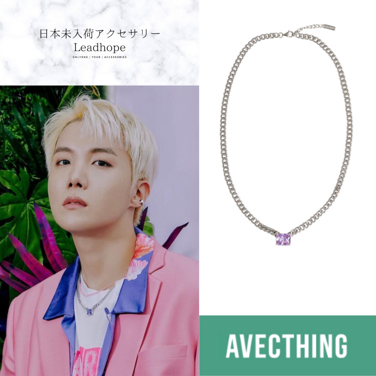 3color SILVER LINING_GLOW UP_NECKLACE [AVECTHING] 正規品 BTS J-HOPE ホソク 着用