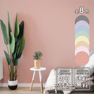 はがせるシール壁紙 FULCHECK - 001049
