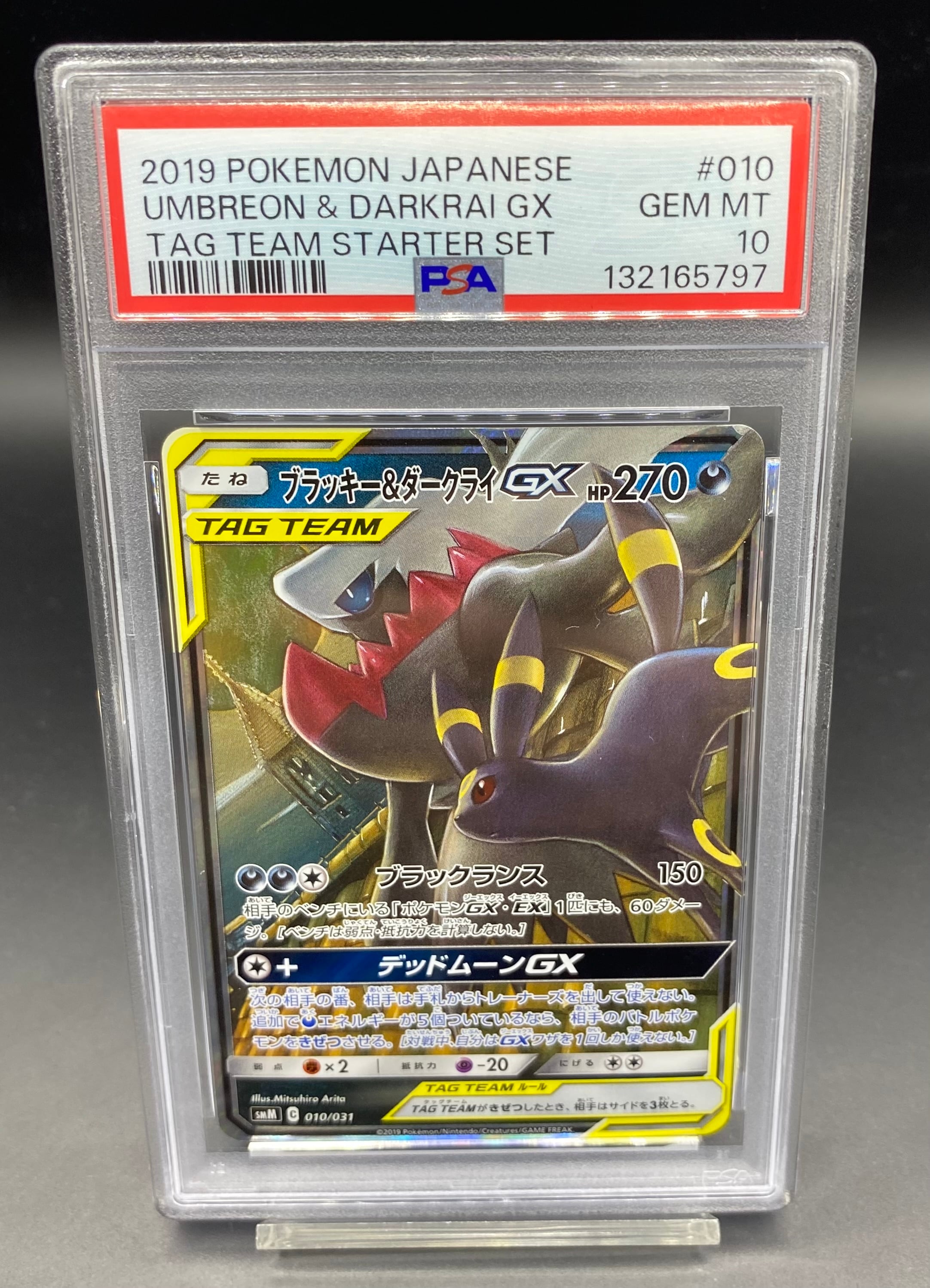 PSA10 名探偵ピカチュウ【P】{338/SM-P} | ワンピース・ポケモンカード
