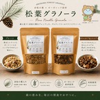 松葉グラノーラ（プレーン・キャロブ&ココア）　150g