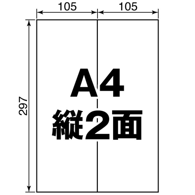 上質紙 縦2面カット ラベルシール 500枚 T2y1a ラベルシール市場 Base店
