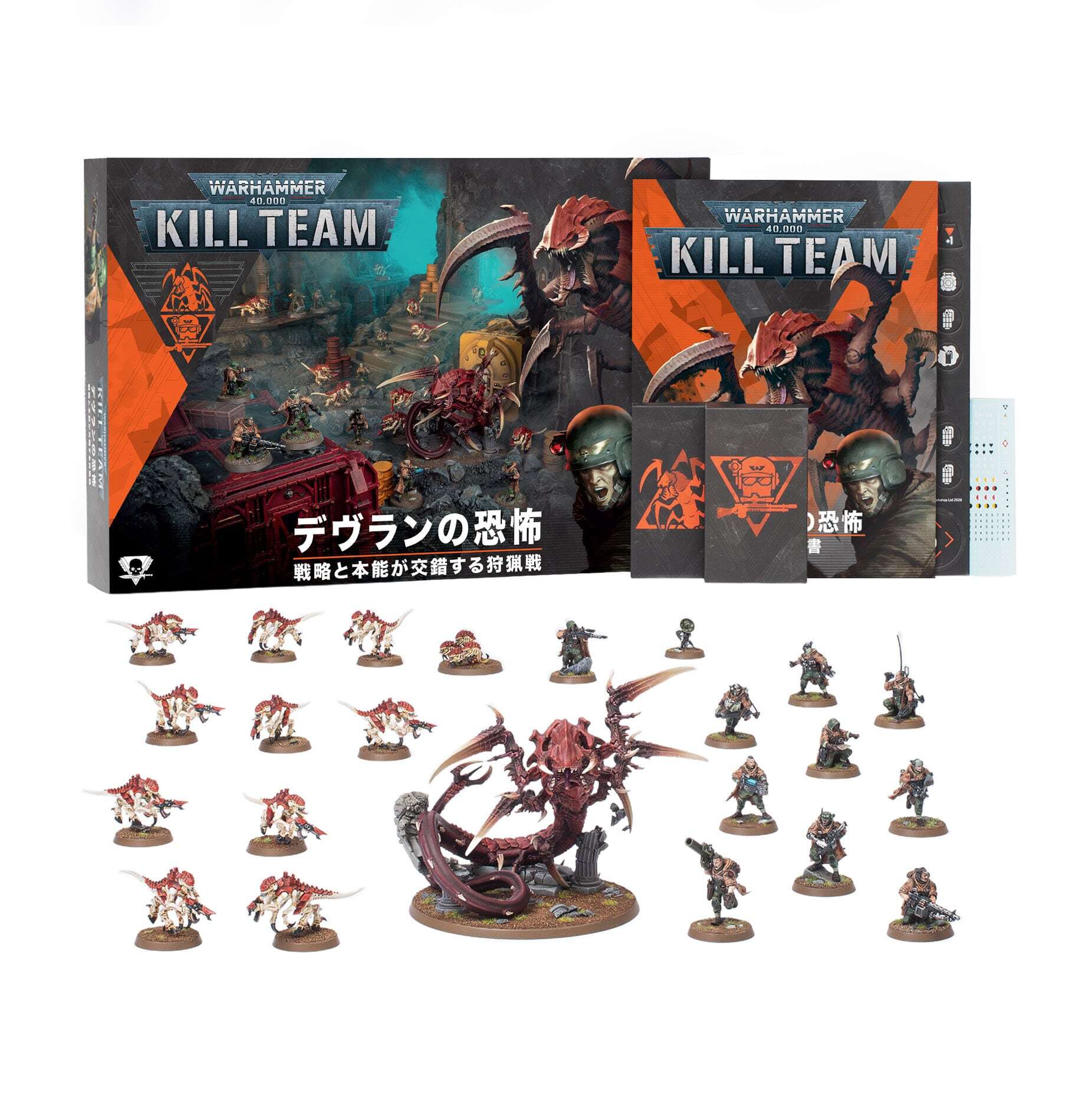【KILL TEAM】キルチーム：デヴランの恐怖（日本語版） キルチーム：デヴランの恐怖（日本語版） KILL TEAM: TERROR ON DEVLAN