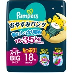 【2セット】パンパース おやすみパンツ XXXL (18～35kg) 18枚