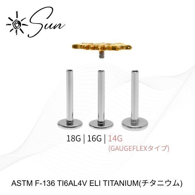 ボディピアス 18G 16G 14G ゴールド 太陽 SUN チタン素材 インターナル