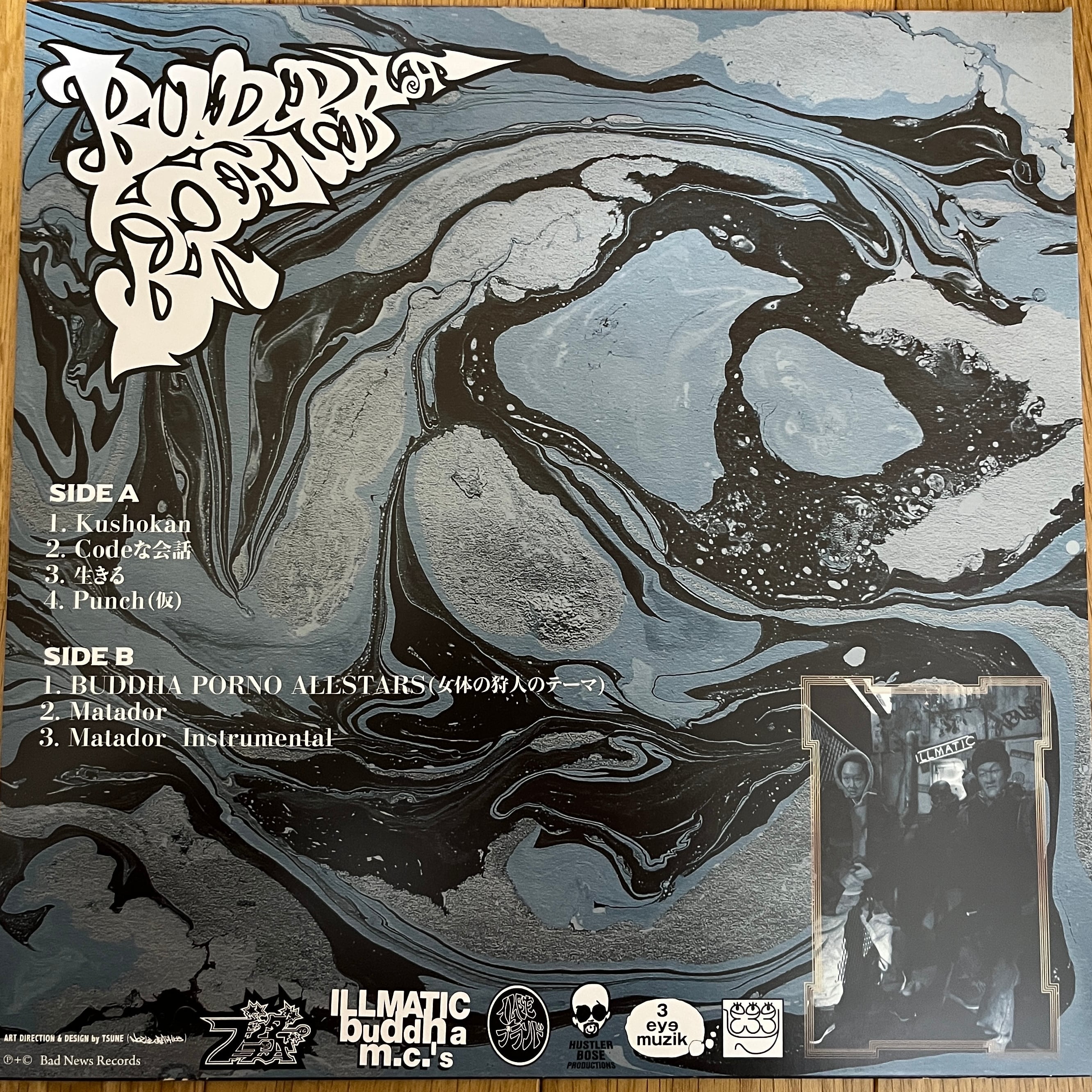 LP Buddha Brand – これがブッダブランド！ | soundstone