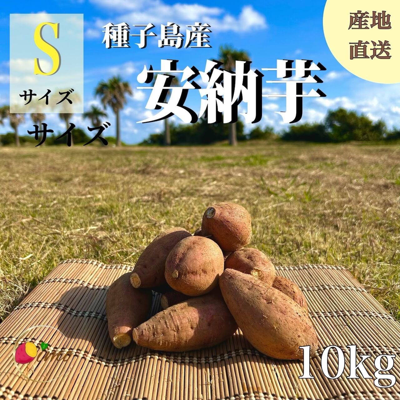 aimo農園