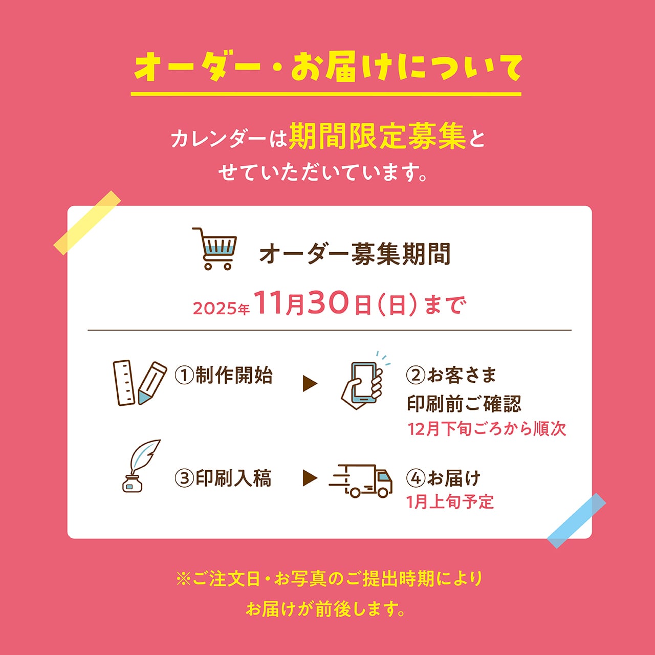 受付終了!】ポスターカレンダー 2026年 | ひまわんギャラリー