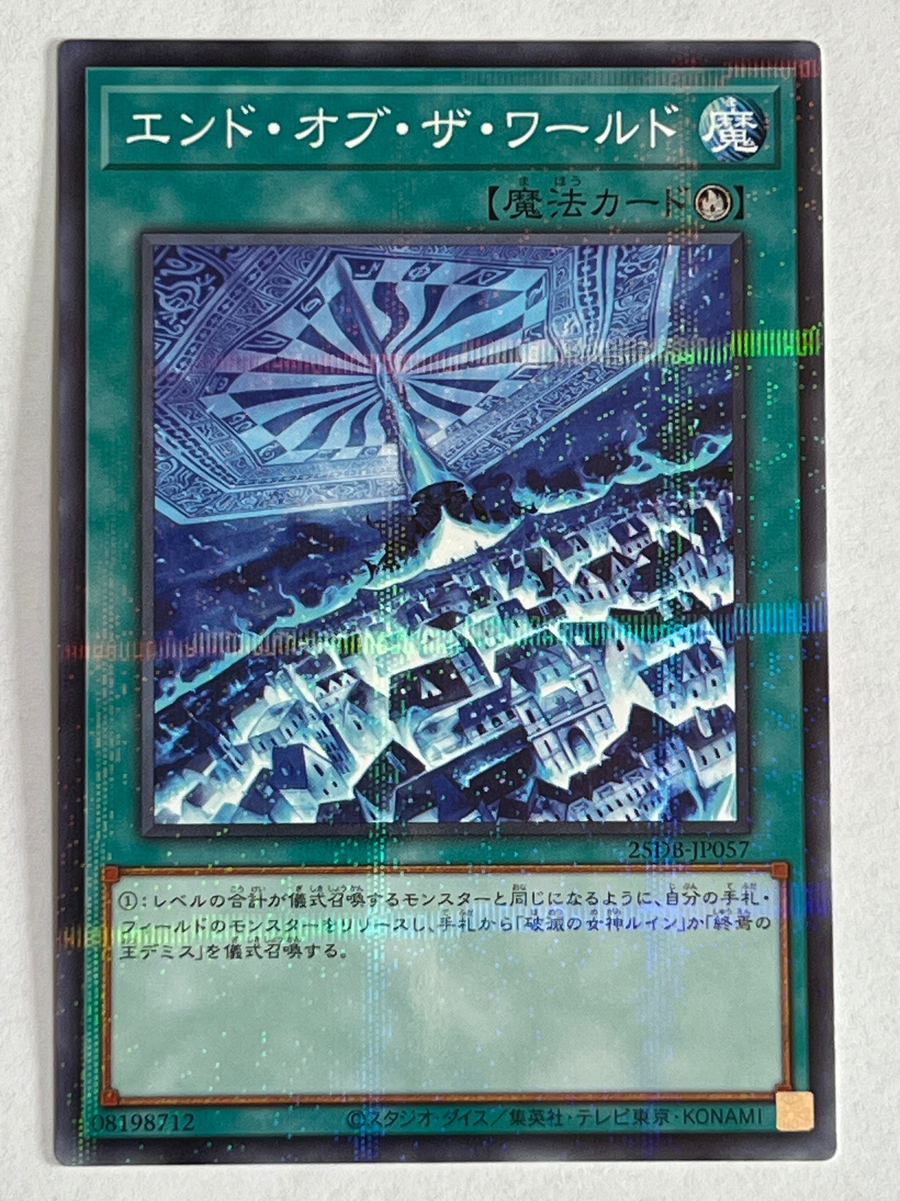 25DB-JP001[破滅と終焉の支配者]プリズマティックシークレット