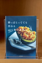 酔っぱらってても作れる 10分おつまみ